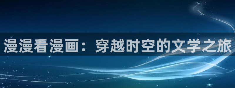 漫蛙在线