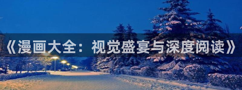 漫蛙漫画免费下载app网站