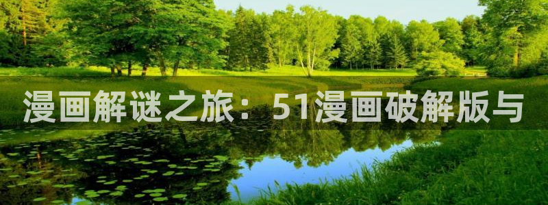 漫蛙manwa2官网入口