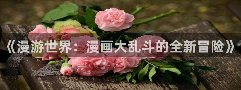 漫蛙漫画官网入口心动的声音