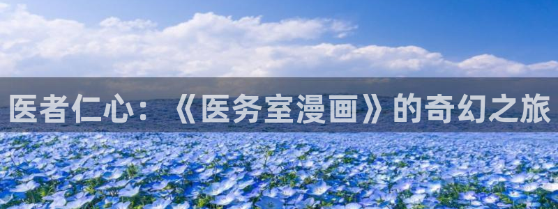 漫蛙漫画官网入口漫画