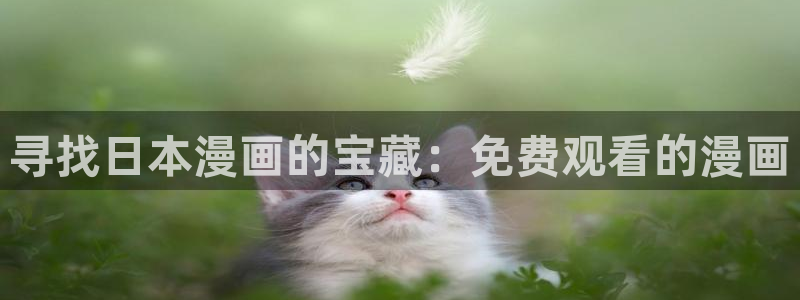 漫蛙漫画官方版正版入口网页在线阅读
