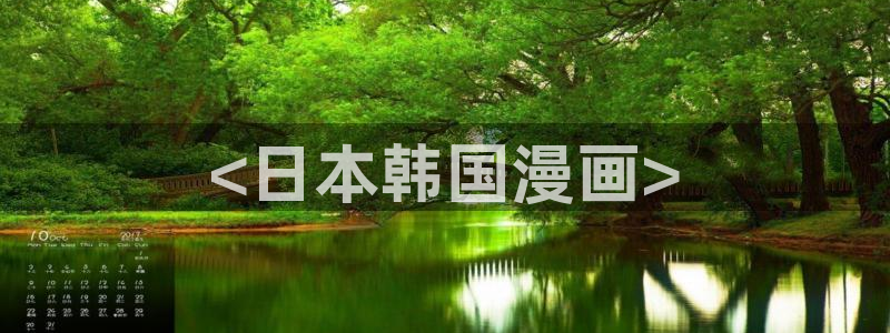 漫蛙腐宅漫画