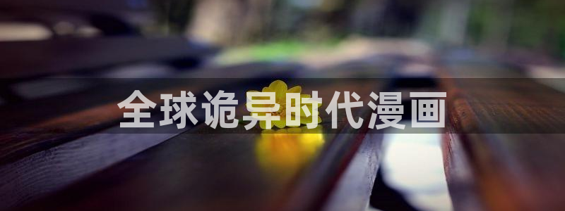 漫蛙manwa韩漫官网入口