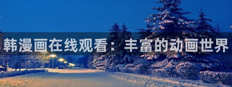 漫蛙2漫画官网网址