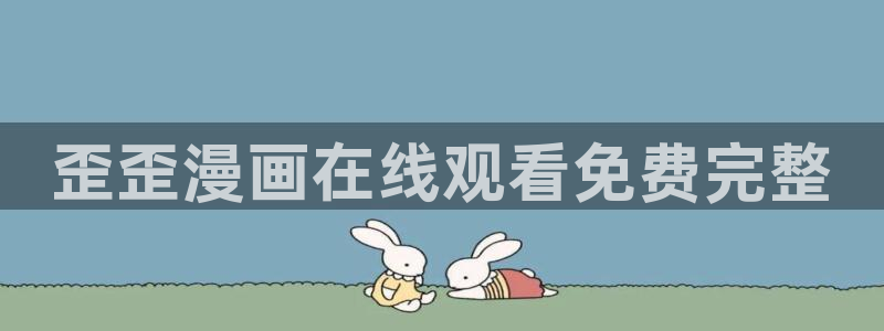 漫蛙忍者蓝漫画