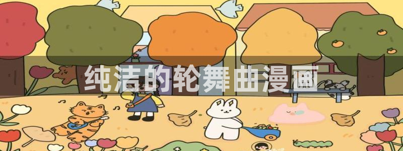 漫蛙下载官网正版