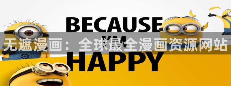 漫蛙自动跳转