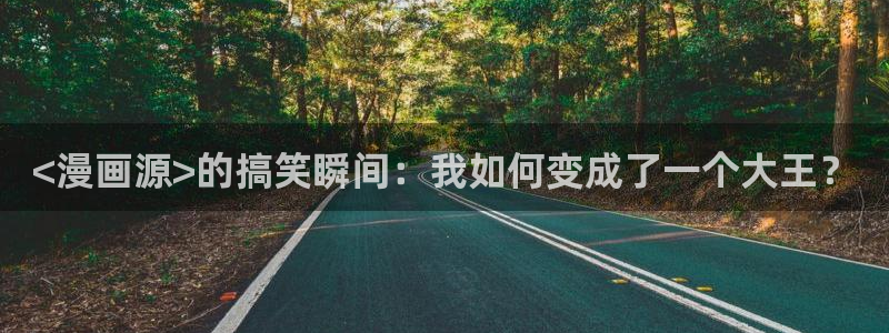 漫蛙2网页版免费进入
