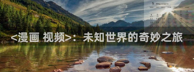 漫蛙2下载官网腾牛