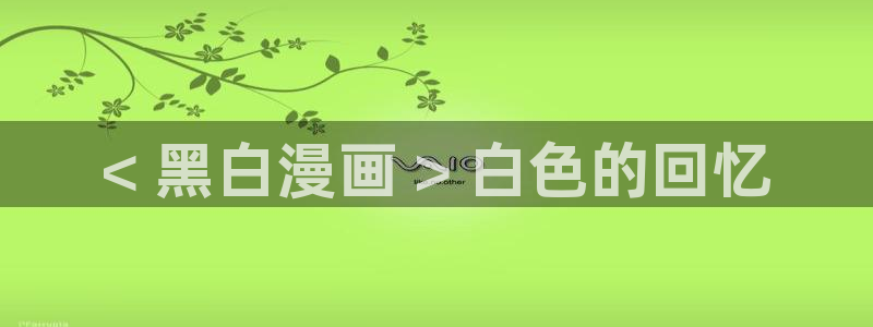 漫蛙manwa漫画免费入口页面