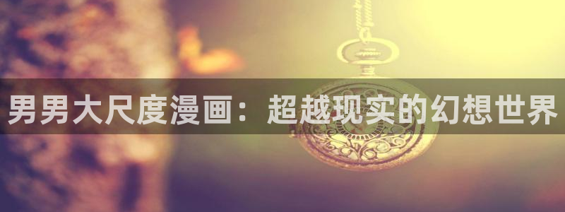 漫蛙manwa旧版