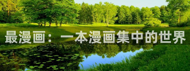 漫蛙漫画(网页版)免费入口