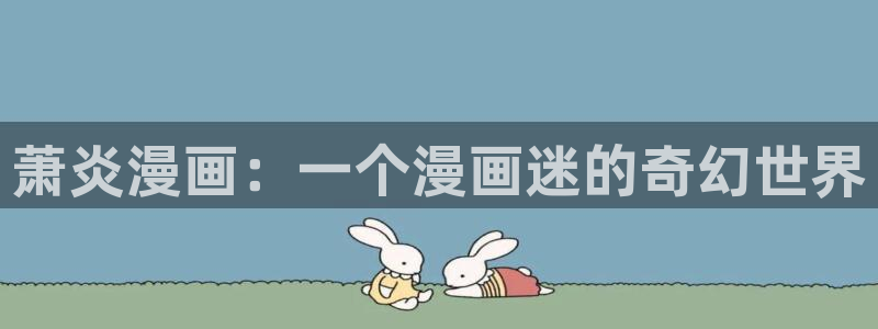 漫蛙2(台版)入口链接