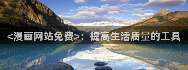 manwa漫蛙防走失站下载