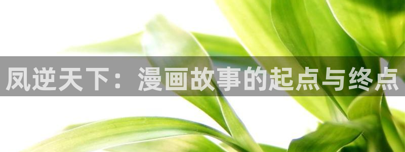 漫蛙漫画(网页入口)_漫蛙manwa3官网