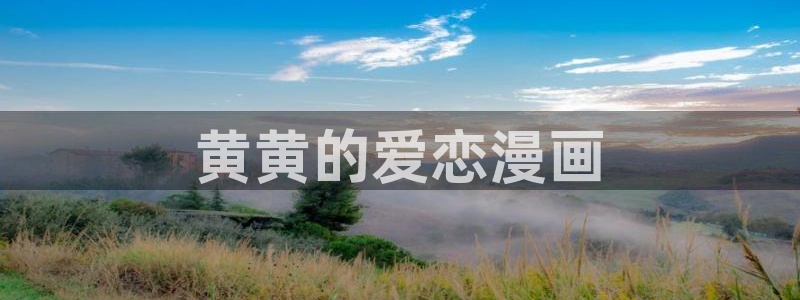漫蛙manwa防走失网址