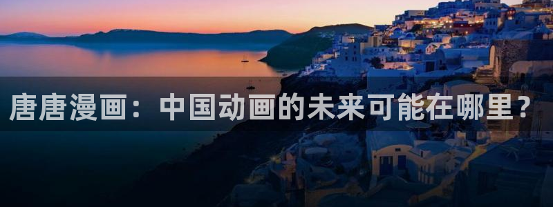 漫蛙动画城